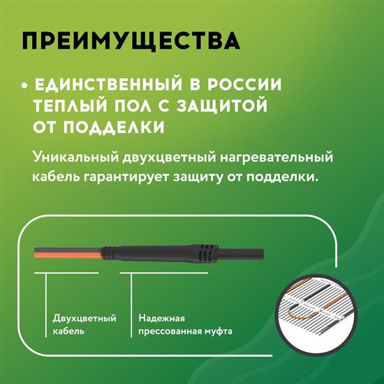 Мат нагревательный 