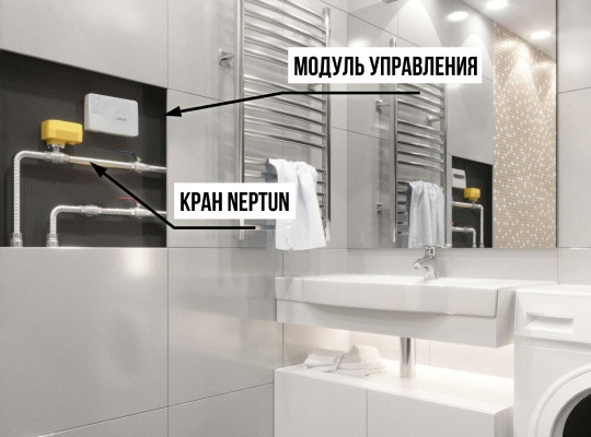 Neptun Profi Smart+ TUYA Система защиты от протечки воды, 3/4