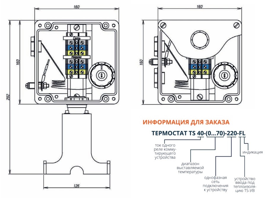 Термостат TS 40-(0…70)-220