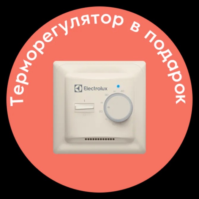 Мат ELECTROLUX EEFM 2-180-0,5 (комплект теплого пола c терморегулятором)