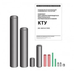 Комплект KTY
